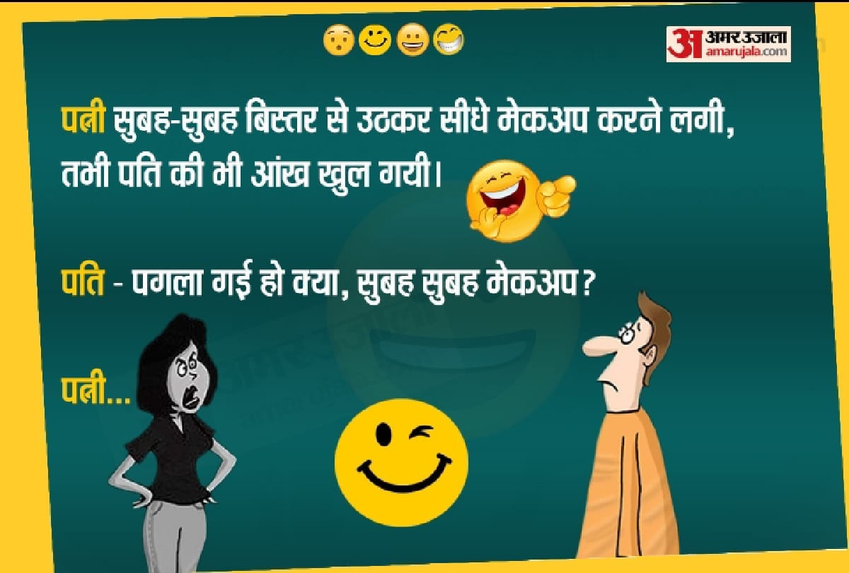 jokes Funny jokes in Hindi Husband wife jokes in Hindi Santa Banta latest jokes in Hindi Pappu jokes in Hindi viral jokes trending jokes new jokes Today Hindi jokes Vegetarian jokes Chutkule