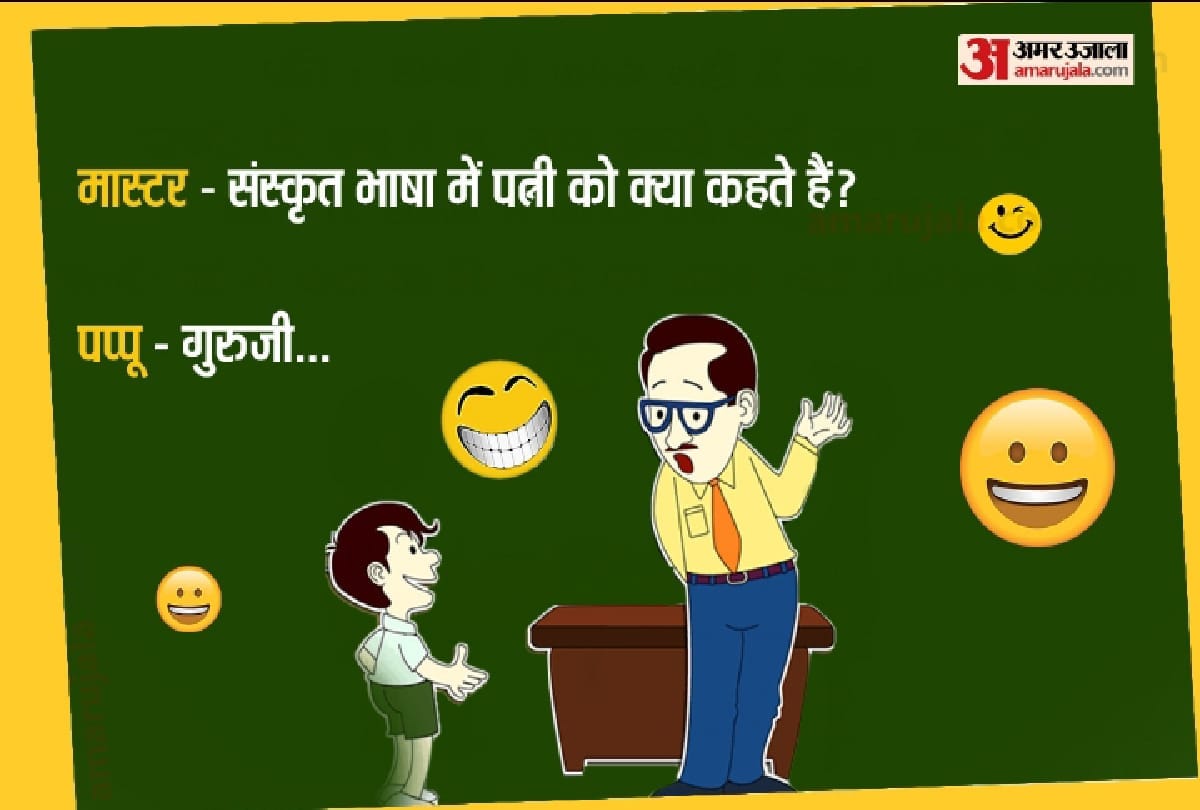 Aaj ke jokes New jokes in Hindi pappu jokes in Hindi Teacher student jokes in Hindi Viral jokes latest jokes in Hindi Comedy jokes Vegetarian jokes Funny jokes Chutkule