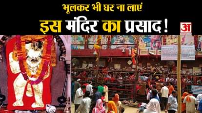 mysterious facts of mehandipur balaji temple dausa in rajasthan