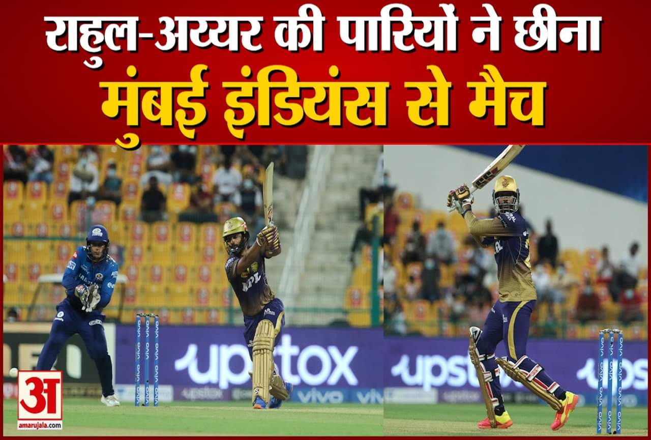 मुंबई वि. कोलकाता