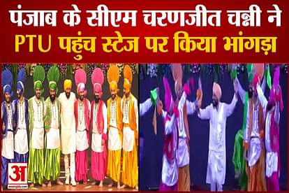 Punjab CM Charanjit Channi did Bhangra with students in PTU watch video