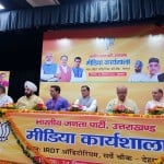 भाजपा की मीडिया कार्यशाला