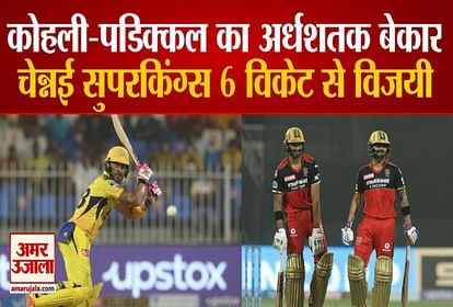 csk beats rcb by 6 wickets virat and padikkal half century goes in vain