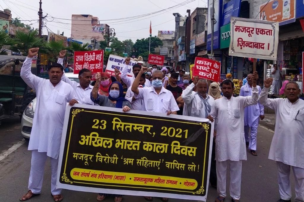 Organizations demonstrated in the city against 4 new labor codes