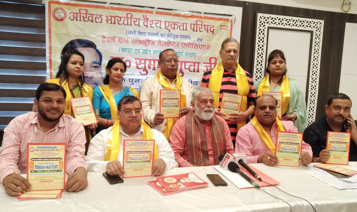 Mathura: Vaish Ekta Parishad will take out a political mass consciousness march: Dr. Sumant
