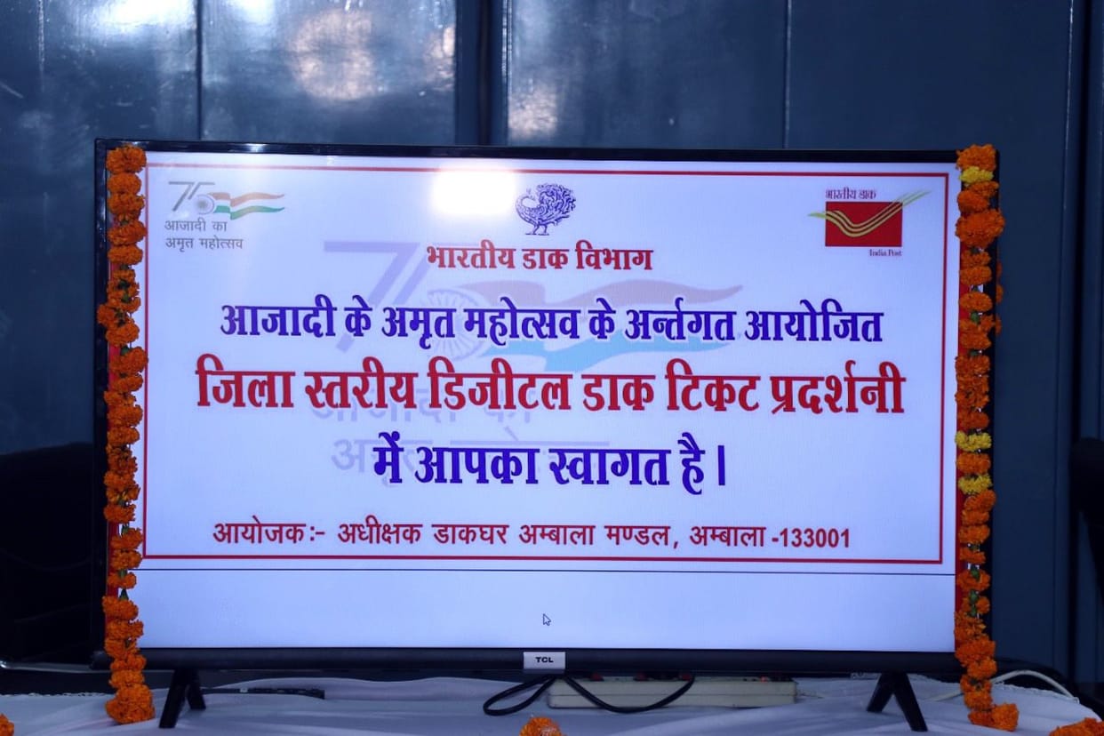 Ambapax-2021 digital exhibition launched, children participated in various competitions