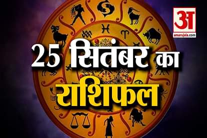 25th september rashifal see what your zodiac sign says