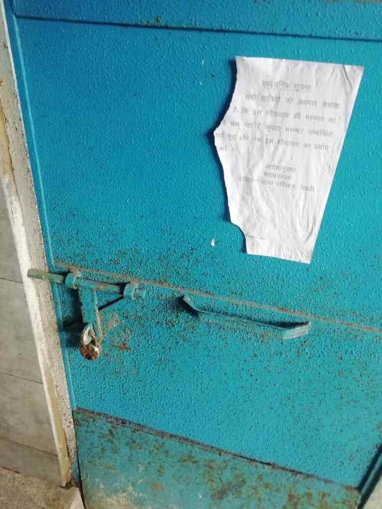 Lock on the toilet of the bus stand premises for 10 days in the name of repair