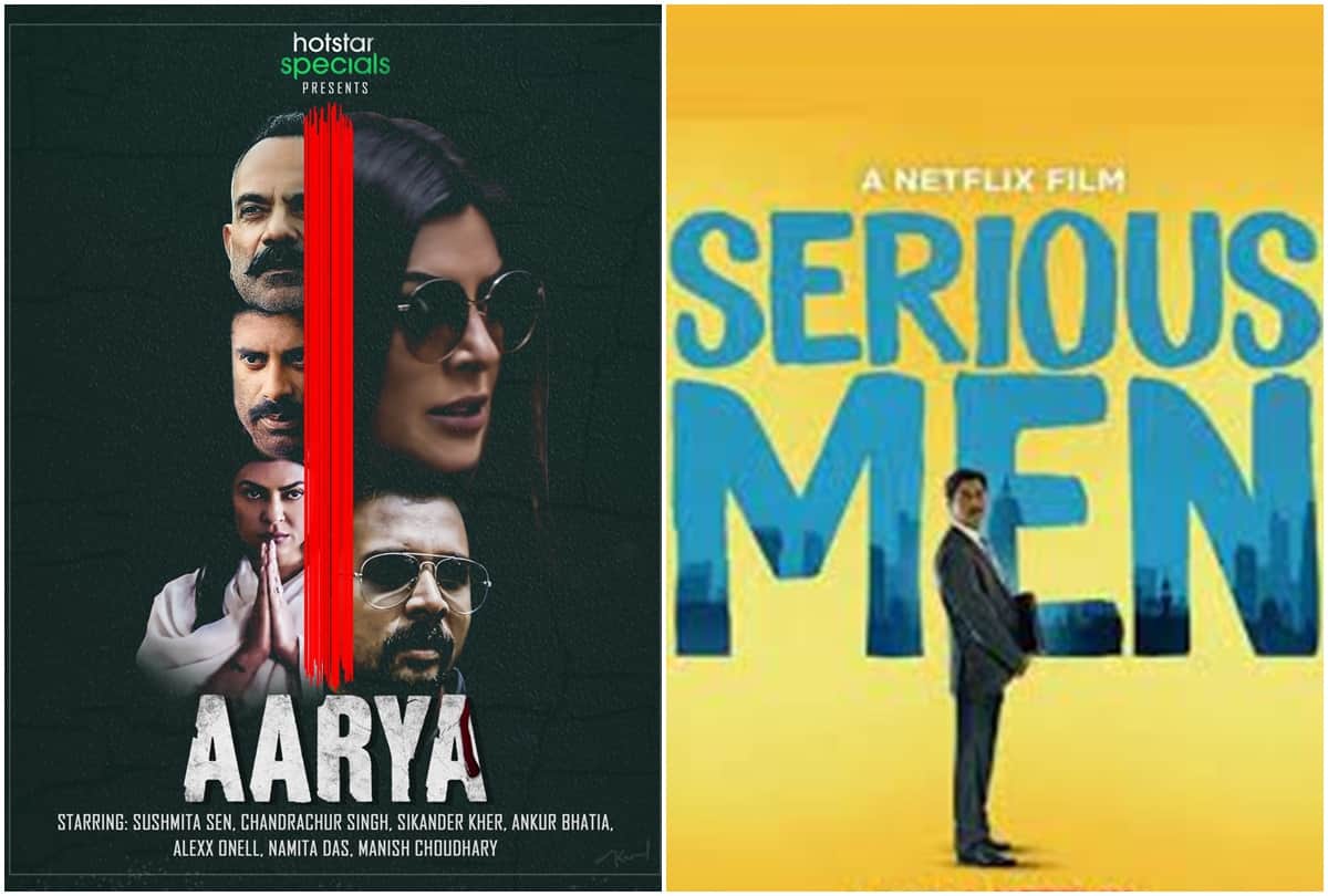 International Emmy Awards 2021: 'Arya' and 'Serious Man' get nominations for the emmy awards 2021