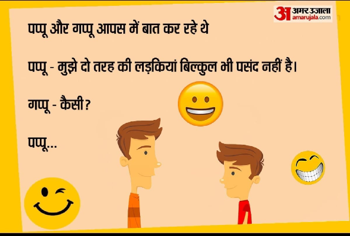 Funny Jokes in Hindi Pappu jokes in Hindi Husband Wife jokes in Hindi Santa Banta jokes in Hindi latest jokes in Hindi Chutkule Comedy jokes