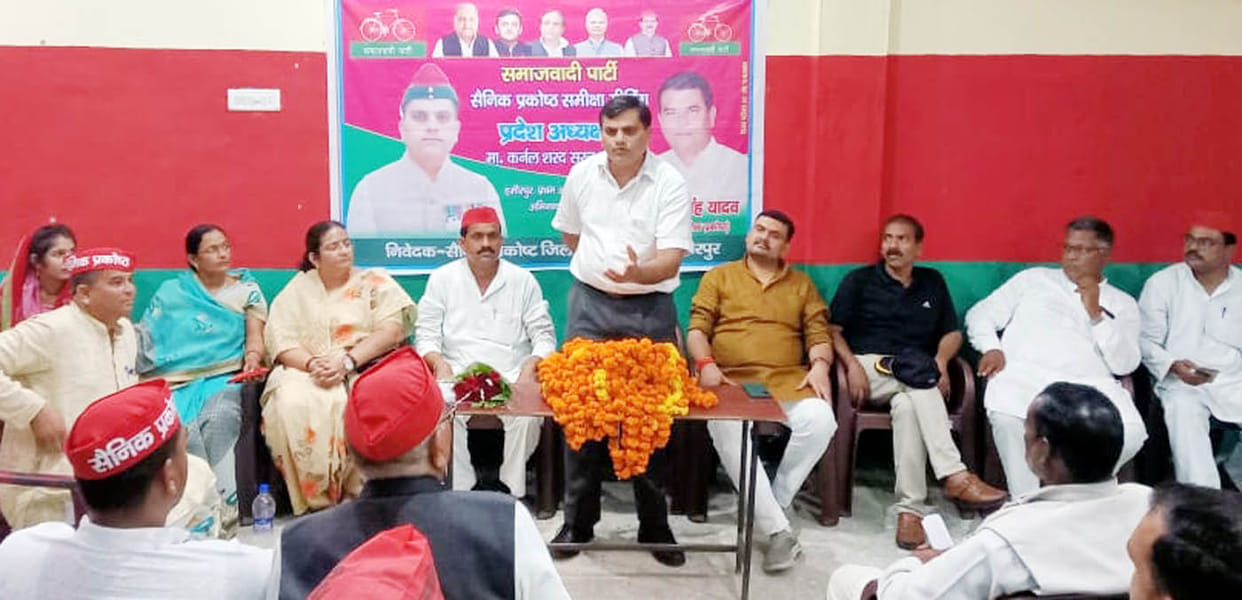 State President of SP Sainik Cell held a review meeting in the party office