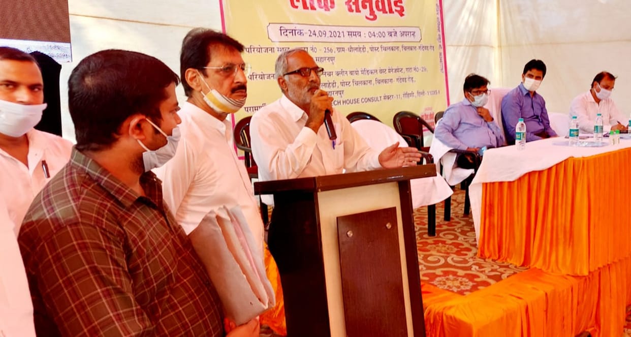 Public hearing against medical waste plant, villagers lodged objections