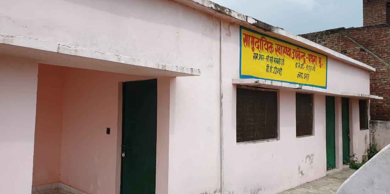 There are no doctors, the locks on the sub health centers, the public is handed over to the diseases