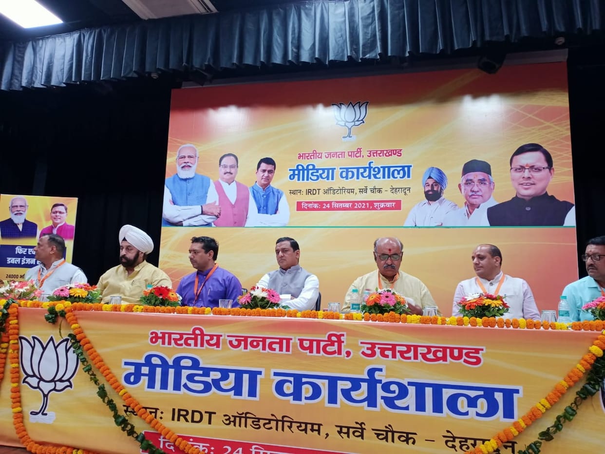 BJP Media workshop: Tips given for Spread Uttarakhand government achievements and schemes