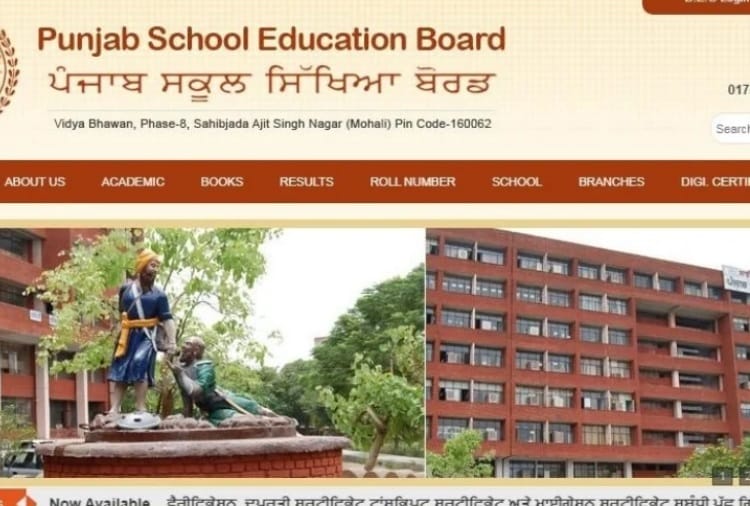 Punjab School Education Board Now will Conduct Exam in Two Terms in Year