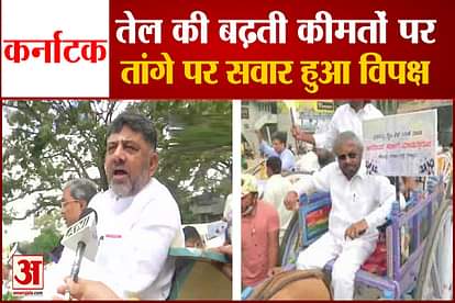Karnataka Opposition Leaders Reach For Assembly Session On Tangas In Protest Against Fuel Price Hike