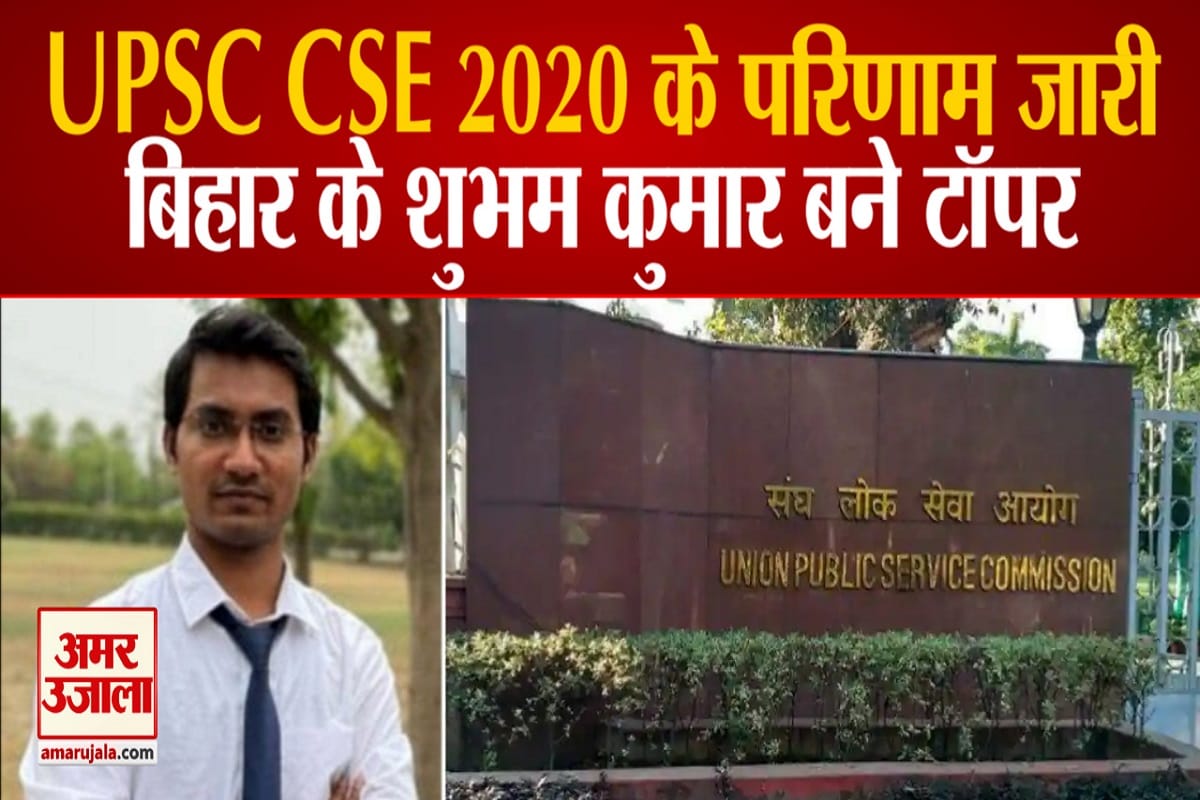 UPSC toppers 30 percent Girls got success Jagrati Awasthi 2nd topper