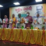 संगोष्ठी में स्मारिका का हुआ विमोचन