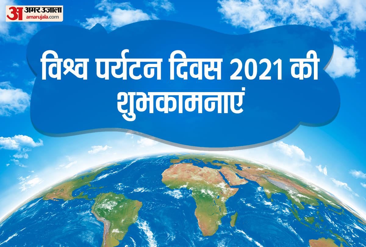 World Tourism Day 2021 images hd wallpaper whtsapp status and facebook messages