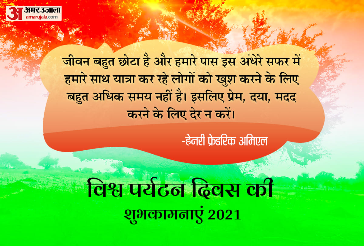 World Tourism Day 2021 images hd wallpaper whtsapp status and facebook messages
