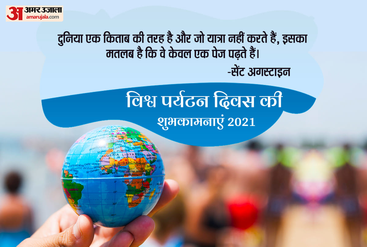 World Tourism Day 2021 images hd wallpaper whtsapp status and facebook messages
