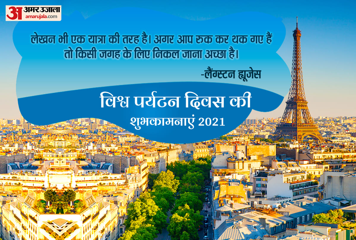 World Tourism Day 2021 images hd wallpaper whtsapp status and facebook messages