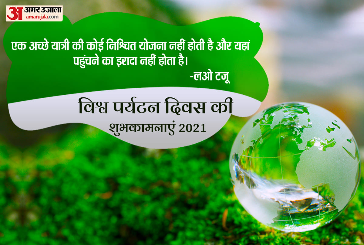 World Tourism Day 2021 images hd wallpaper whtsapp status and facebook messages