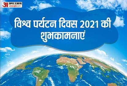 विश्व पर्यटन दिवस 2021