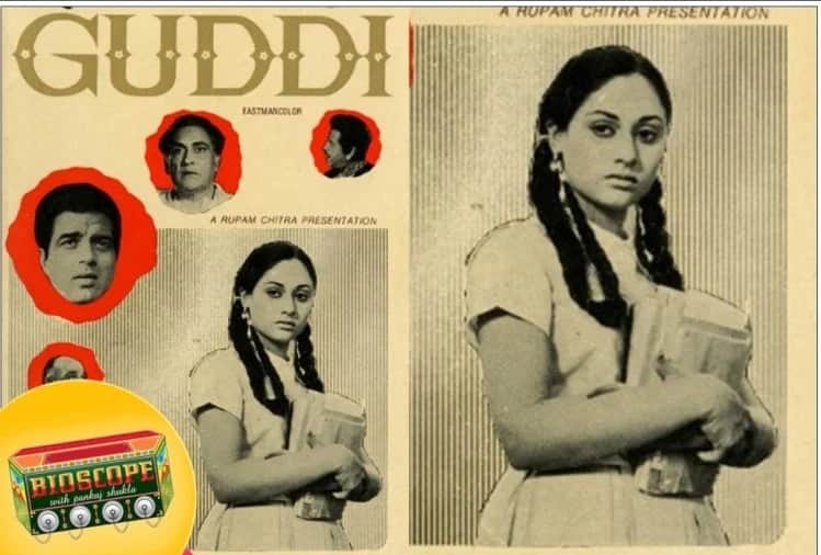 Bioscope with Pankaj Shukla Guddi Jaya Bachchan HrishikeshMukherjee Gulzar Amitabh Bachchan