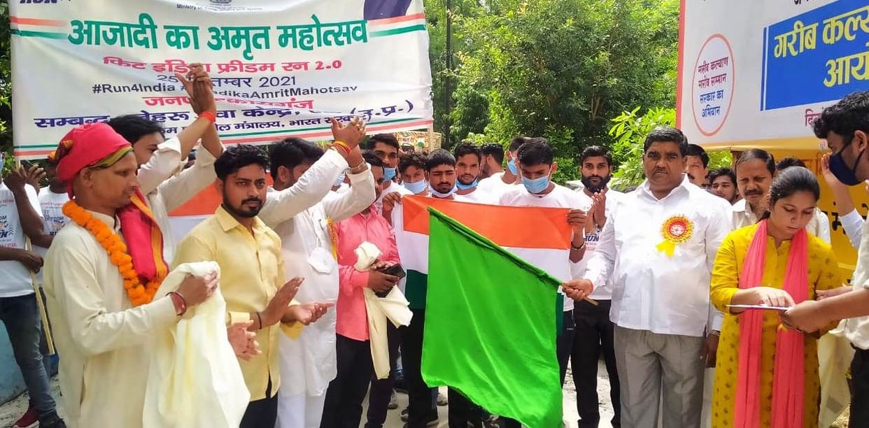 youth,fit india movment,kasganj youth news,nehru yuva kendra,azadi ka amrit mahotsav