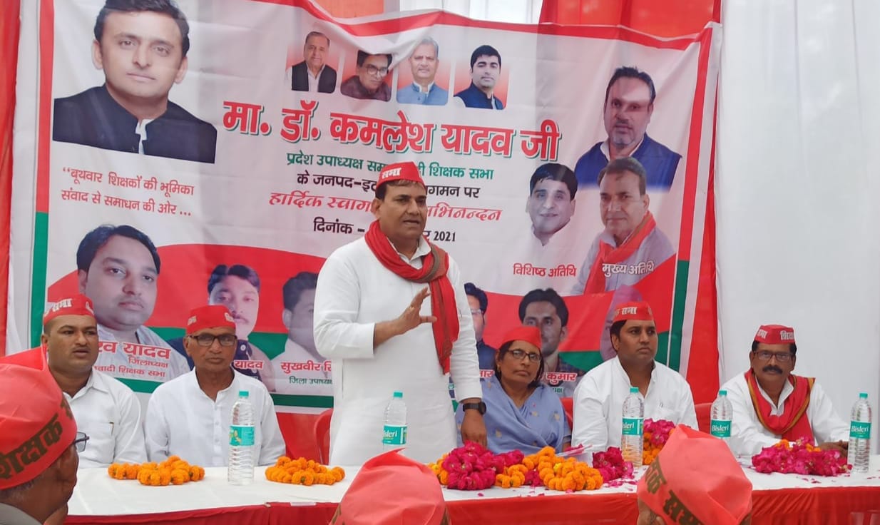 etawah news,The SP government has given respect to the teachers: Dr. Kamlesh