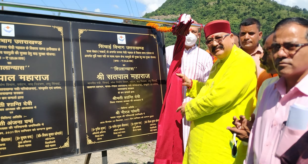 Soon a lake will be built in Satpuli and Susin: Satpal Maharaj