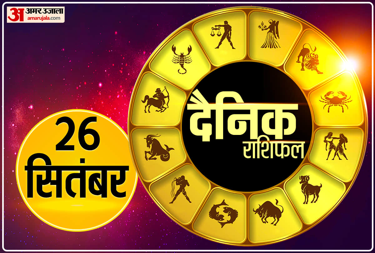 Horoscope Today Aaj Ka Rashifal 26 September 2021 Dainik Rashifal Daily Horoscope In Hind