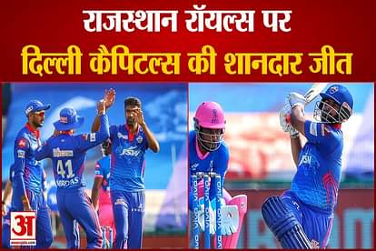 delhi capitals beat rajasthan royals by 33 runs shreys iyyer and bowlers snatched the match