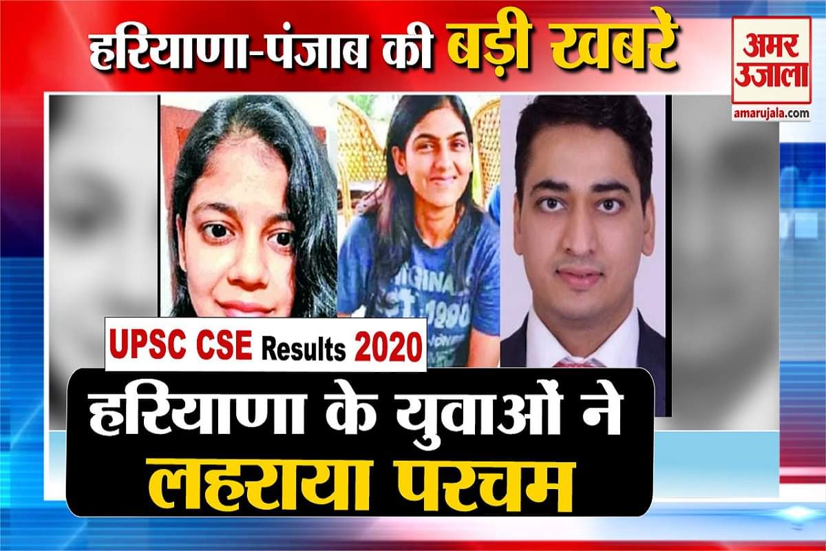 हरियाणा-पंजाब खबरें