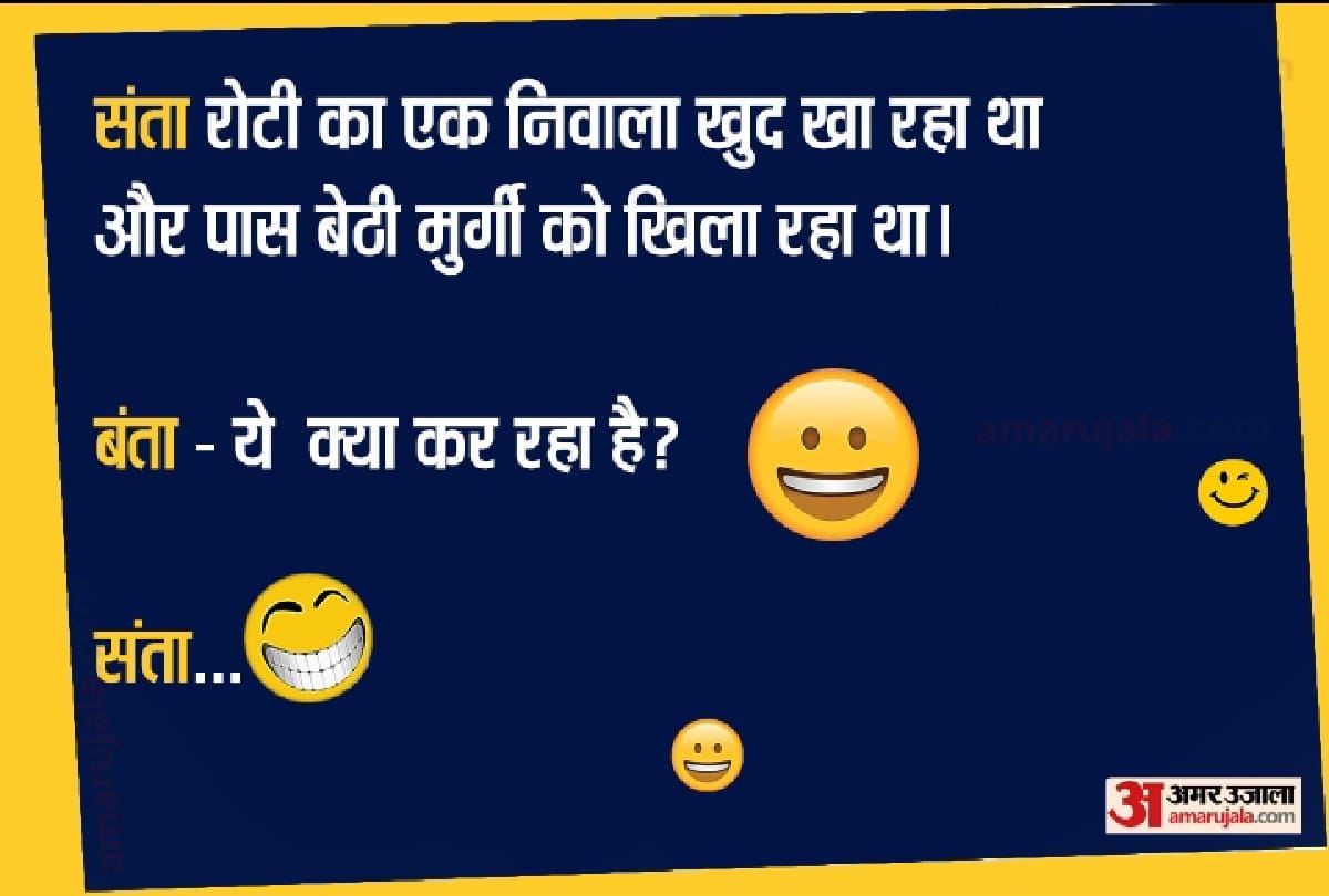 Aaj ke jokes Today New jokes Santa Banta jokes in Hindi Husband Wife jokes in Hindi Pappu jokes in Hindi Funny jokes in Hindi Chutkule Viral Jokes