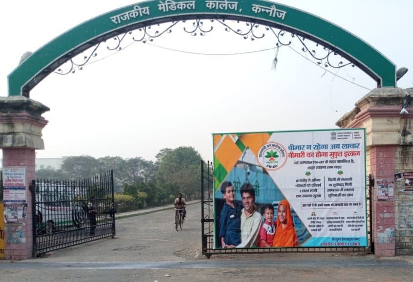 Ragging from MBBS student, investigation handed over to team
