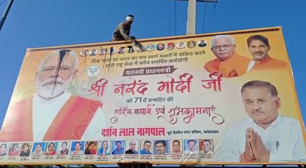 Farmers soot on BJP hoarding