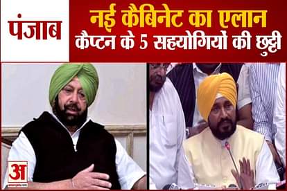 New Cabinet of Punjab CM charanjit channi met governor