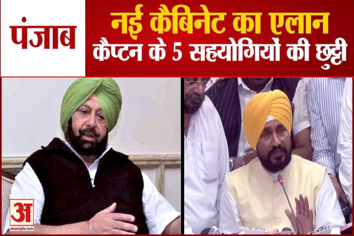 पंजाब की नई कैबिनेट का एलान