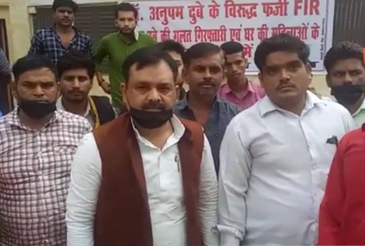 Kannauj: Dr. Anupam Dubey's family protested against harassment at the residence of former Minister of State Archana Pandey.
