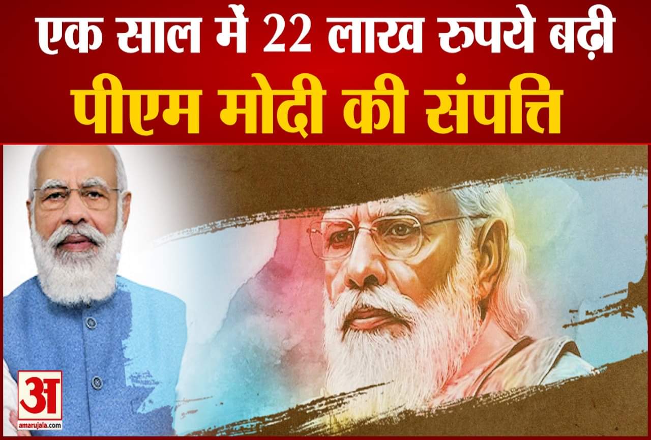 पीएम मोदी