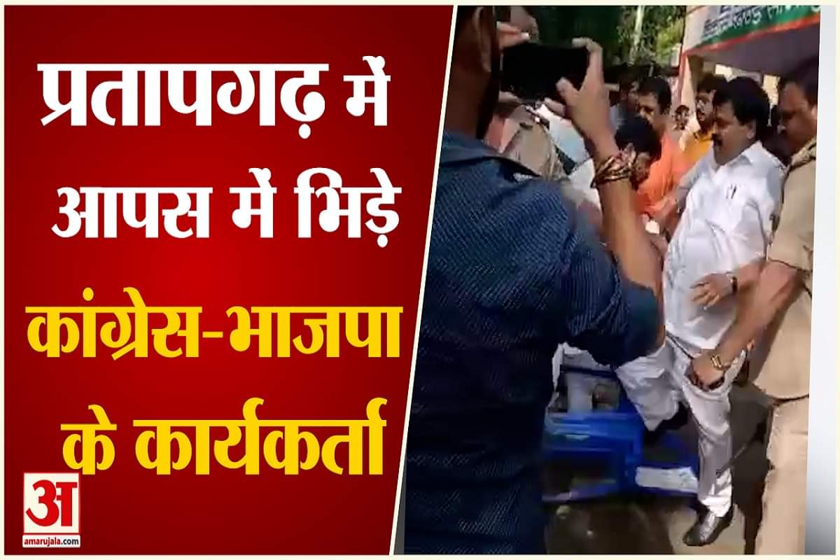 प्रतापगढ़ मारपीट