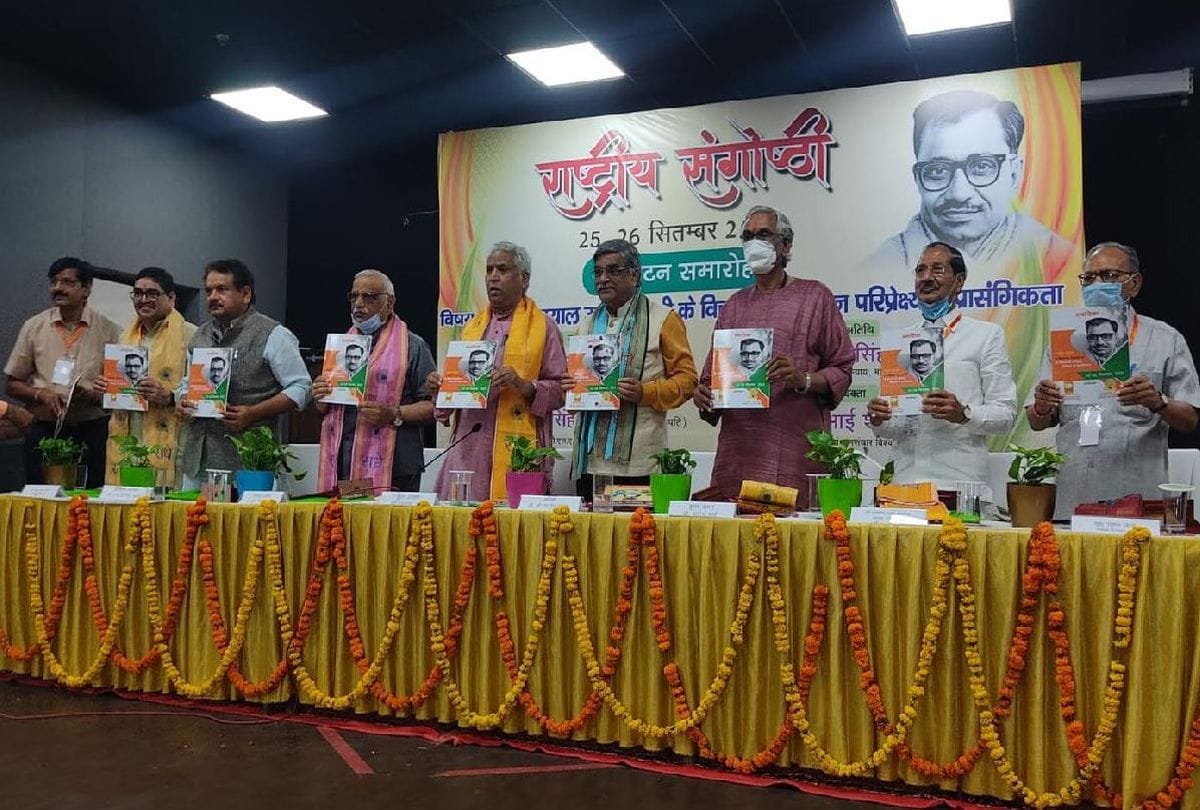 Two-day seminar on the birth anniversary of Pandit Deendayal Upadhyay in Mathura