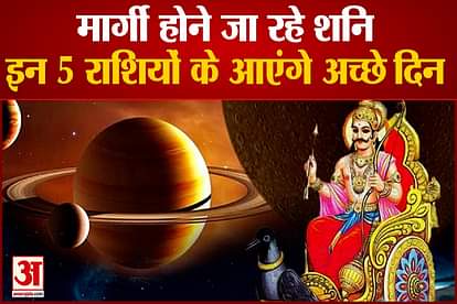 shani margi from 11th October know effects your zodiac sign