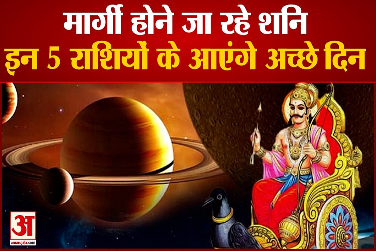 शनिदेव