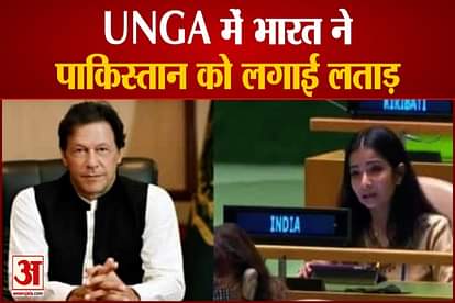 india first secretary at unga sneha dubey attacks on pakistan pm imran khan on Kashmir Issue