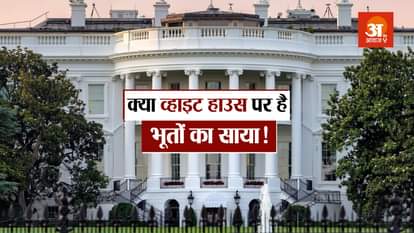 व्हाइट हाउस