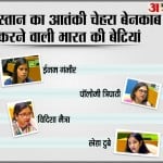 यूएन में पाकिस्तान को जवाब देने वाली भारत की बेटियां।