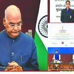 राष्ट्रपति की ओर से ऑनलाइन कार्यक्रम में पुरस्कार दिया गया